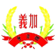 加义 logo